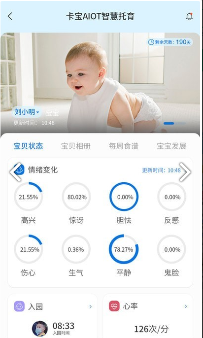 托育e站