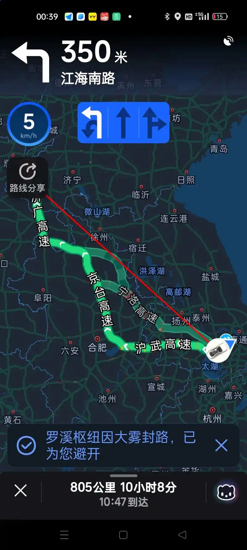 高德地图怎样设置起始点与终点的行程