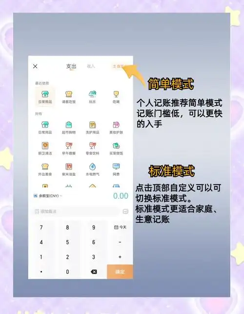 随手记如何修改分类名称