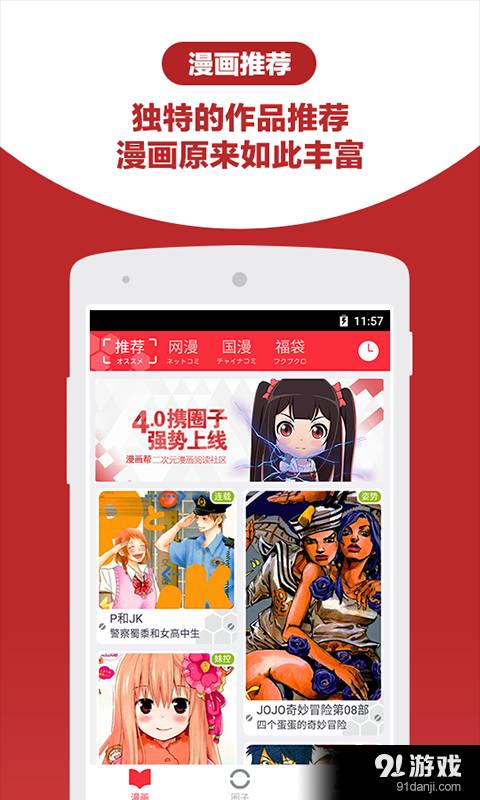 全本漫画2