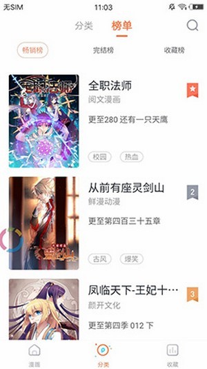 点滴漫画4
