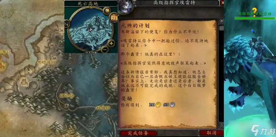 魔兽世界wlk战歌远征军每日任务怎么做
