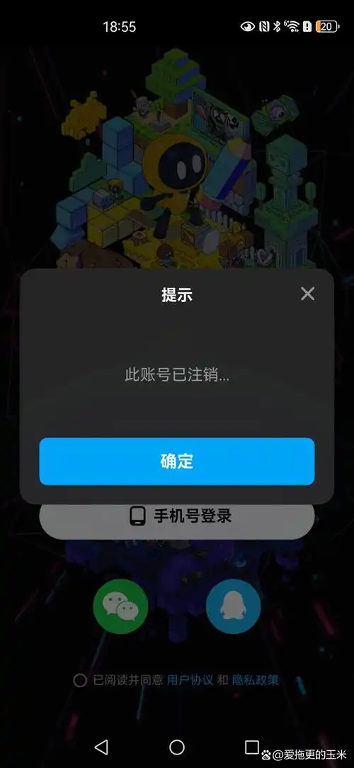 创游世界如何注销账号