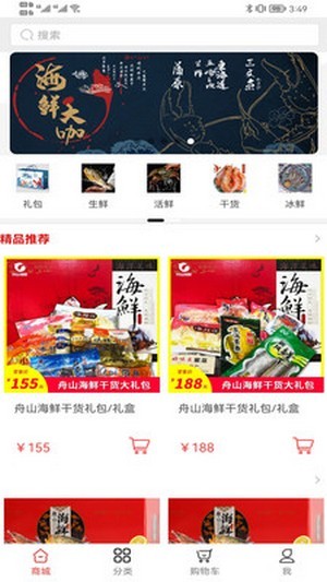 93海鲜2