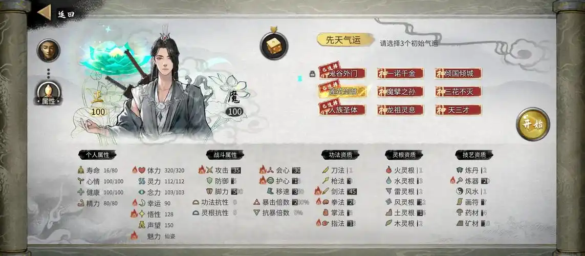 鬼谷八荒会心提升方法