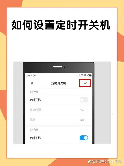 怎样在电脑上设置定时关机