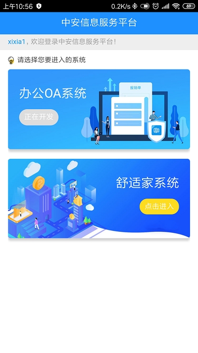 中安云服务3