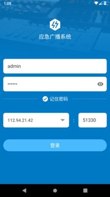 应急广播系统1