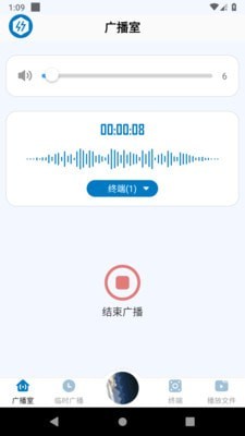 应急广播系统2