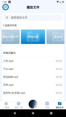 应急广播系统3
