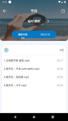 应急广播系统4