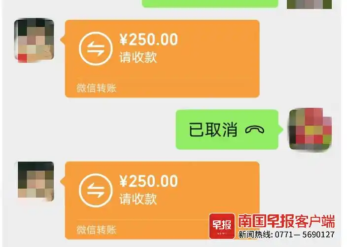 微信退回转账的查询方法