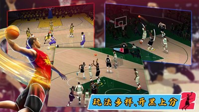 头顶灌篮4