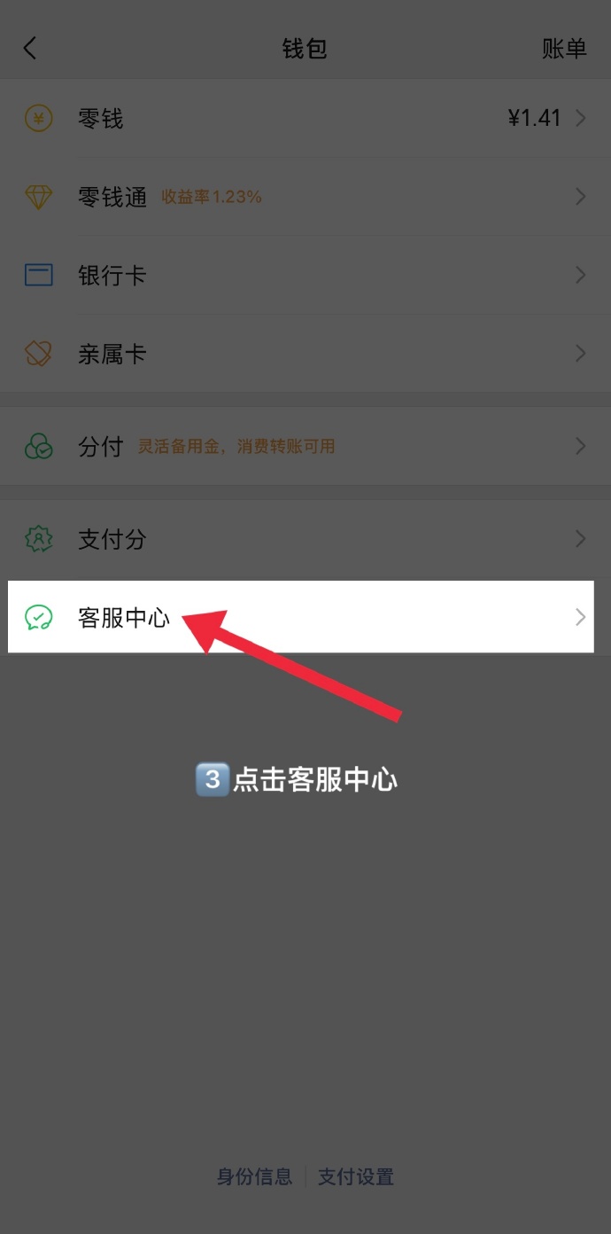 微信打开付款码隐私保护怎么打开