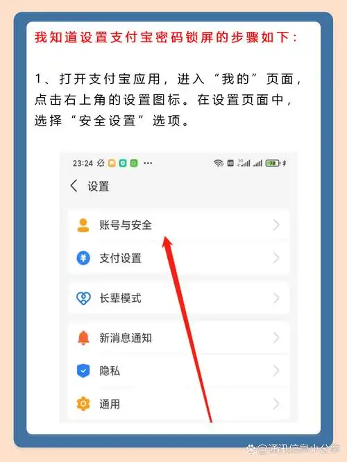 支付宝扫码付款不输入密码怎么进行设置