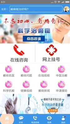 北京癫痫病医院最新版2
