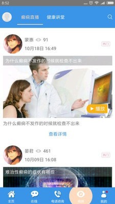 北京癫痫病医院最新版4