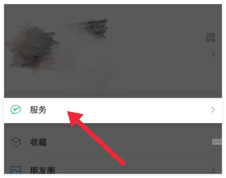 微信消费者保护怎么打开