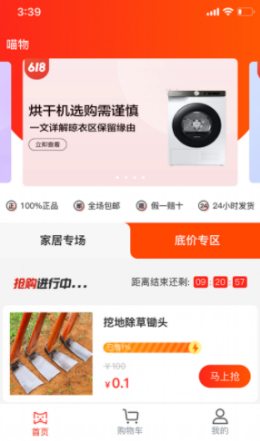 喵物1