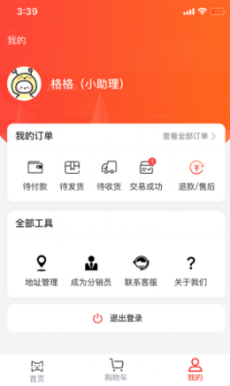 喵物3