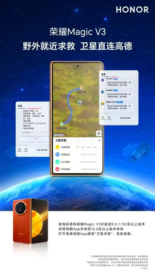 荣耀MagicV3如何快速截图