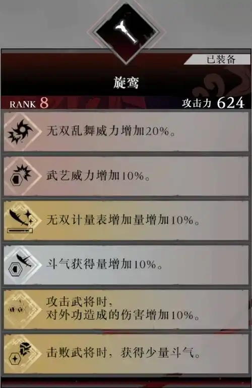真三国无双起源如何获取毕业武器