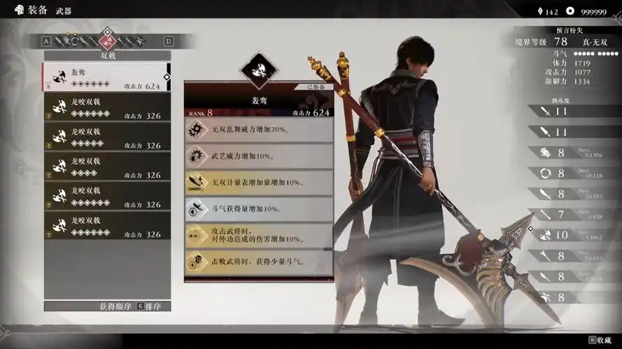 真三国无双起源如何获取毕业武器