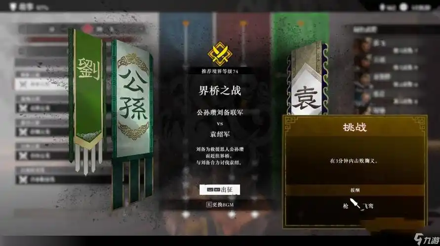 真三国无双起源如何获取毕业武器