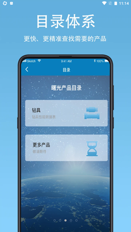 钻柱计算2
