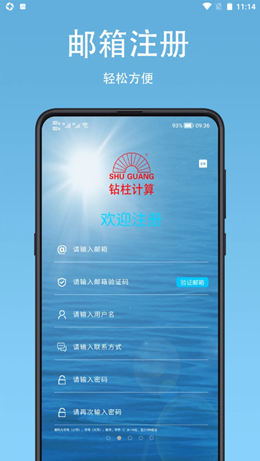 钻柱计算3