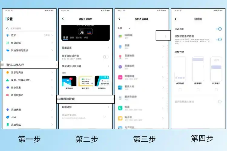 正气app如何关闭消息通知