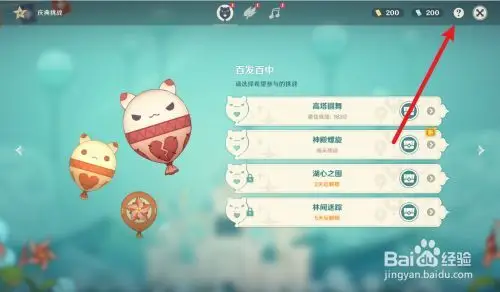 原神百发百中玩法怎么玩