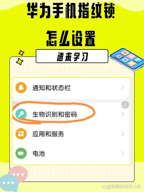 荣耀MagicVs3设置指纹解锁的步骤介绍