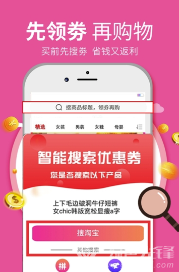 省又返app(购物省又返)免费版3