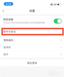 叮咚买菜如何使用微信付款