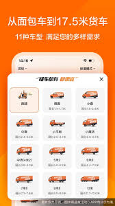 货拉拉app如何退款