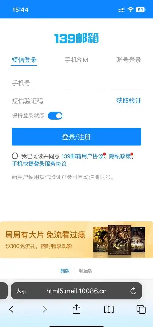 中国移动app如何查询充值记录