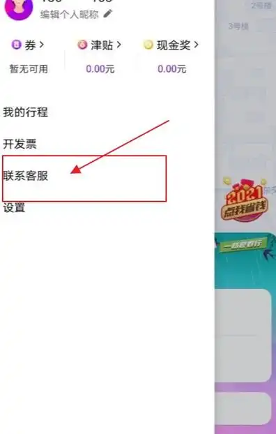 花小猪打车预约出行时间的方法