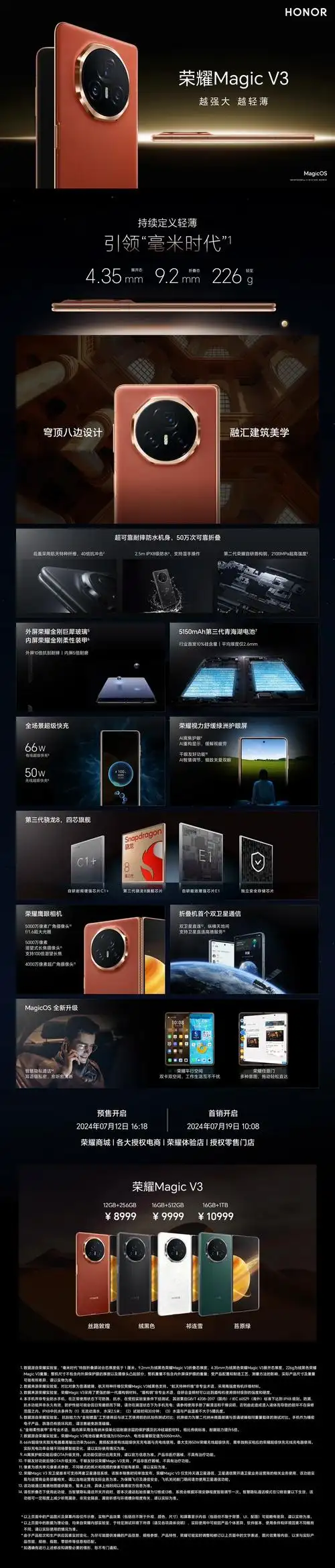 荣耀MagicVs3一键支付设置教程推荐