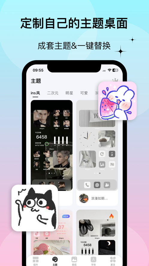 WidgetsLab小组件免费1