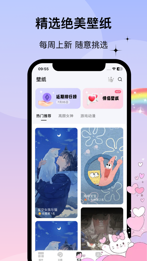 WidgetsLab小组件免费2