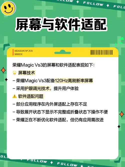 荣耀MagicVs3如何设置通讯录白名单