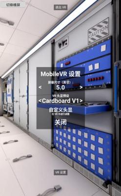 中国空间站漫游3