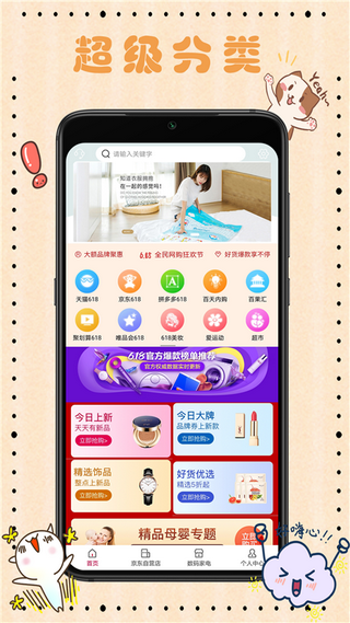 省钱包2