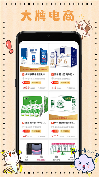省钱包4