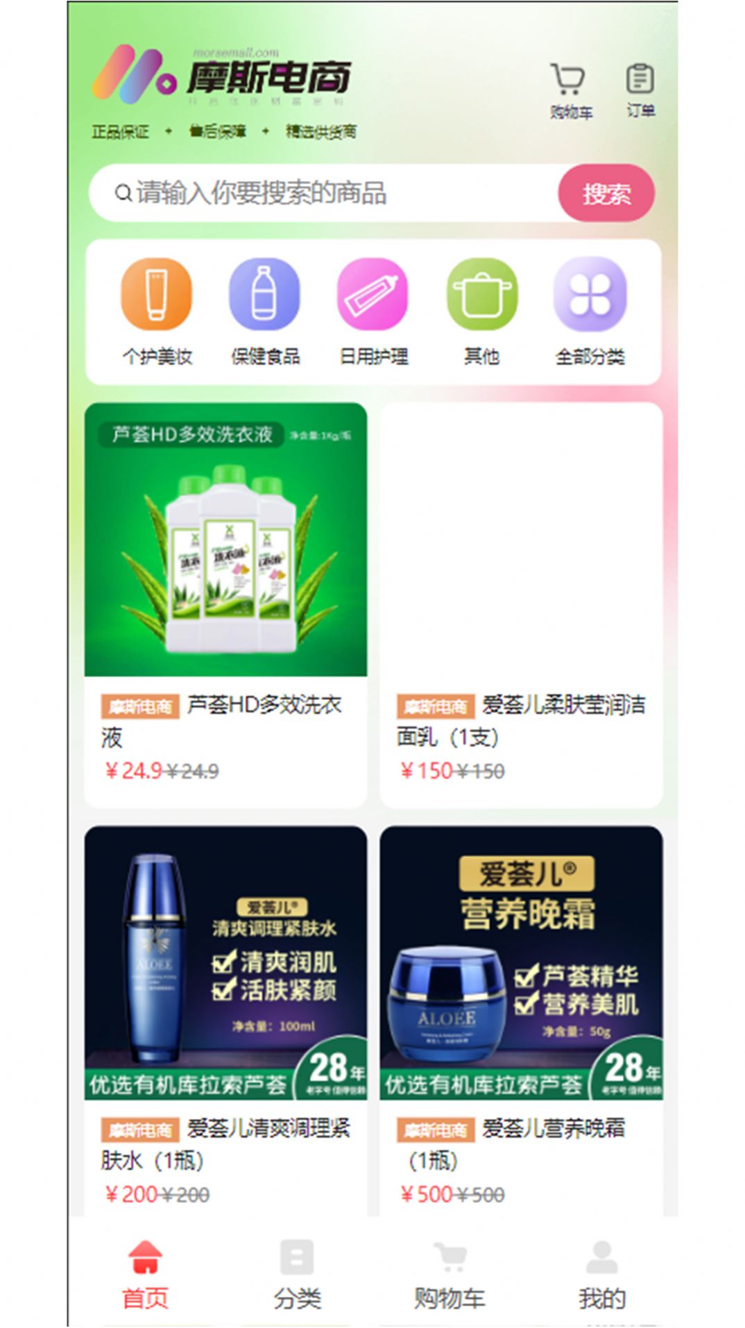 摩斯电商3
