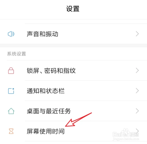 如何查看小米手机软件使用记录