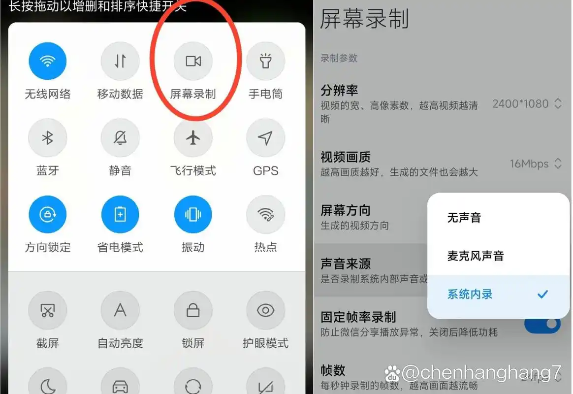 如何查看小米手机软件使用记录