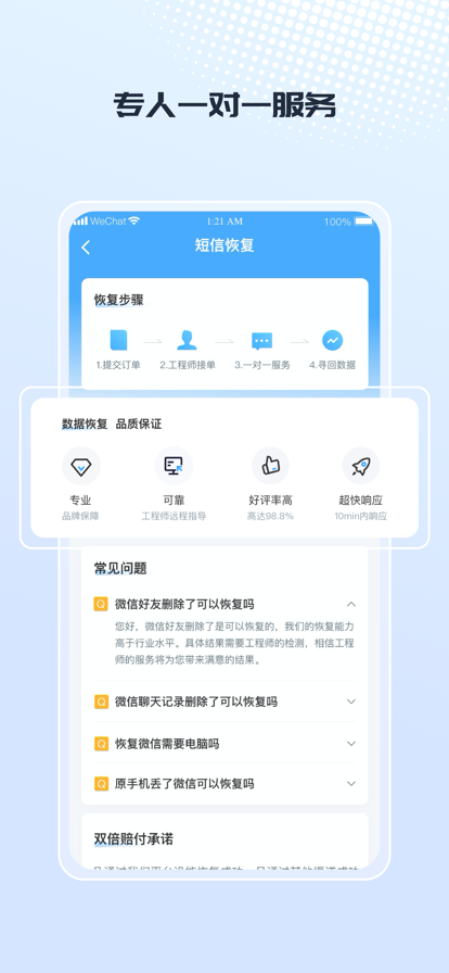 极速手机恢复苹果版