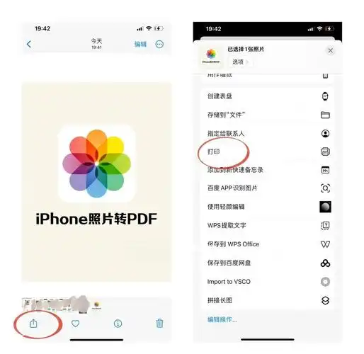 电脑上如何快速批量导入iPhone照片